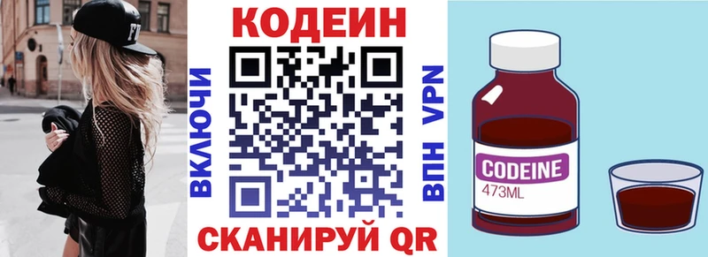 где купить наркотик  Заводоуковск  Codein напиток Lean (лин) 
